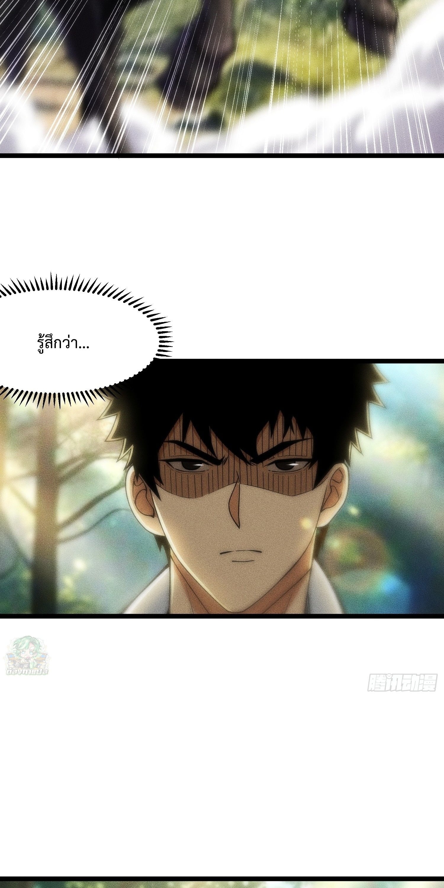 ฉันก็แค่ชาวไร่...ที่ปลูกอันเดดได้!: I, Farmer, Plant the Undead ตอนที่ 13 - รูปที่ 2